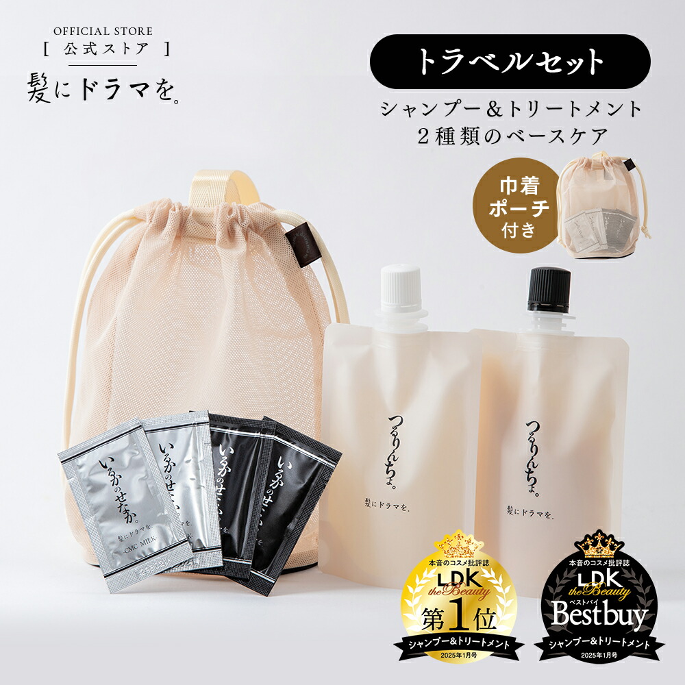 公式】髪にドラマを。髪ドラ|つるりんちょシャンプー|いるかの