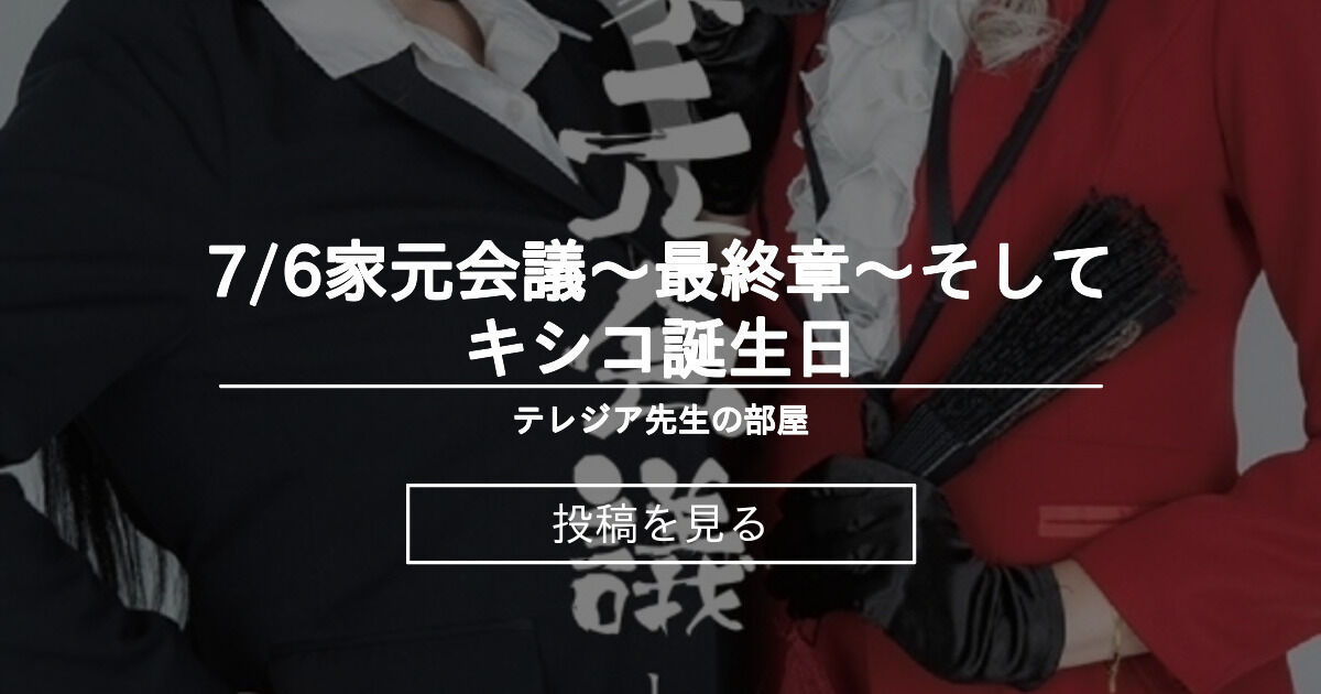 kishico's tweet card. テレジア先生の部屋の投稿詳細