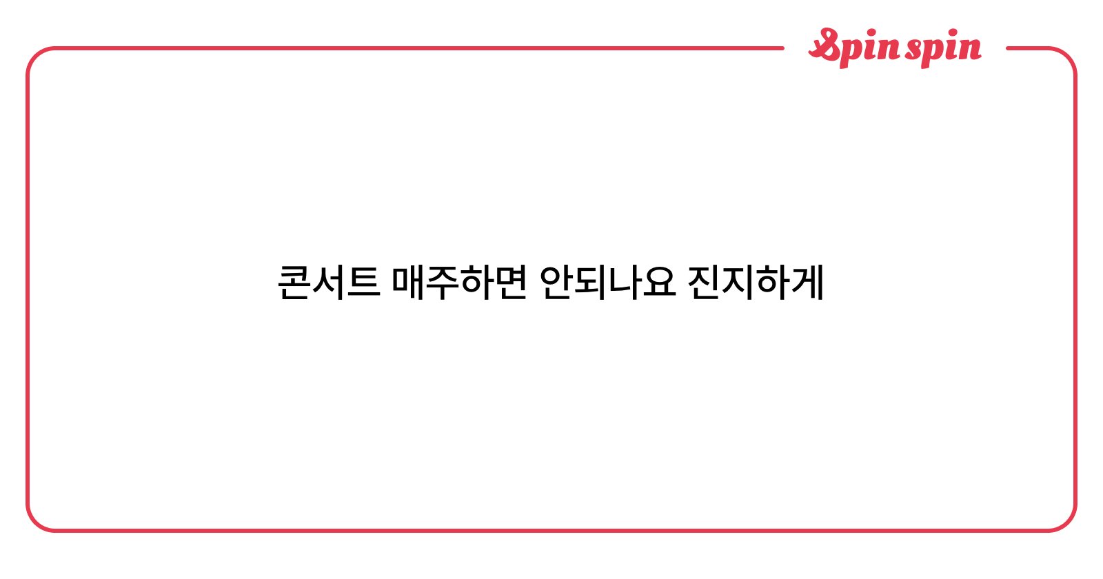 Gmountain_3's tweet card. 삼의 리퀘박스