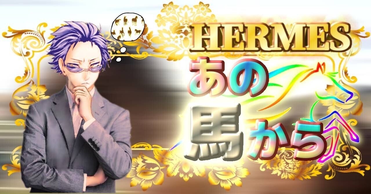 M51688626's tweet card. ※noteを見て頂きありがとうございます。 初めに必ず的中を保証するものではありません。 馬券購入は慎重にお願いします。 馬券に対するアンチやクレームは一切受け付けません。