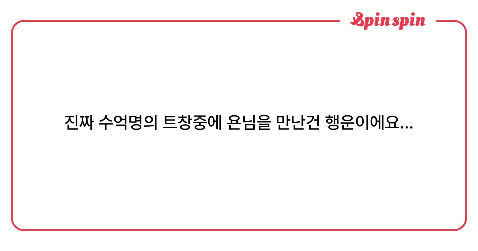hi2eeee's tweet card. 욘의 리퀘박스
