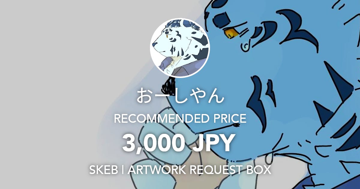 OceanMuchi's tweet card. Request Box