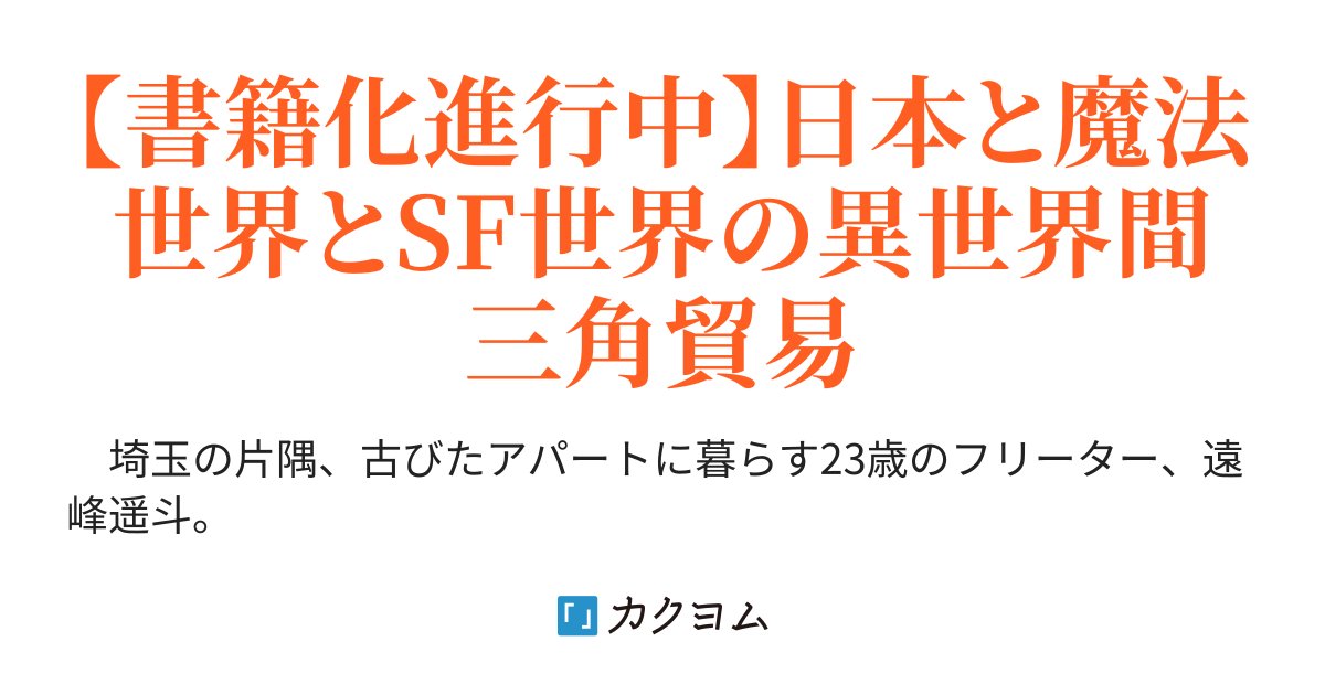 私立海南高女附属すみれ特戦隊 1 羅門祐人 Amazon.co.jp: 私立海南高女附属すみれ特戦隊 (1) (DOMUノベルス