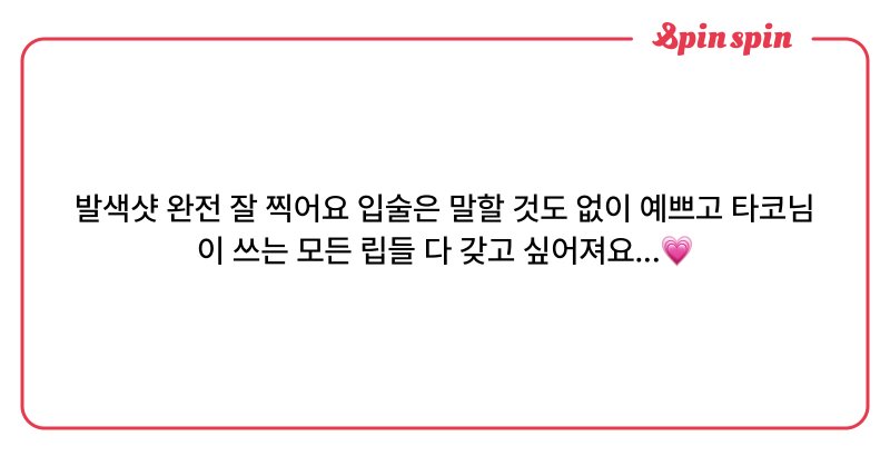 Tweet card summary image
