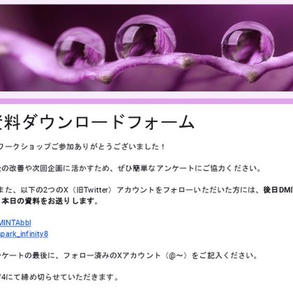 Tweet card summary image