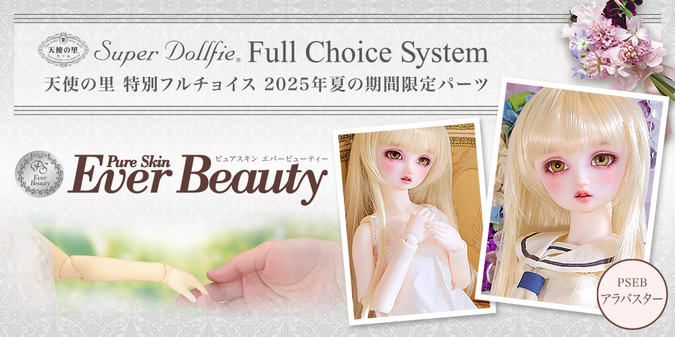 ボークス スーパードルフィー 公式 (@volks_doll) / X