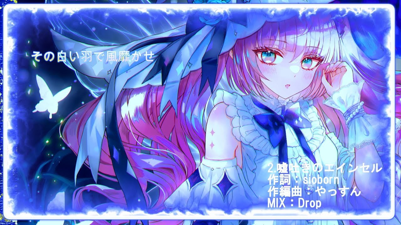 未開封 葉月ゆら 清風明月 宵闇恋想奇譚 Drop 一斗まる 同人 音楽 CD 未開封 葉月ゆら 清風明月 宵闇恋想奇譚 Drop 一斗まる 同人