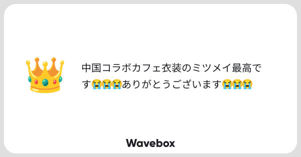 Tweet card summary image