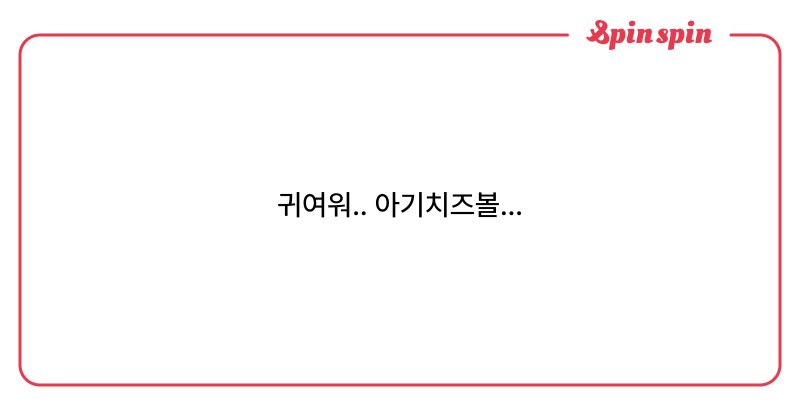 Tweet card summary image