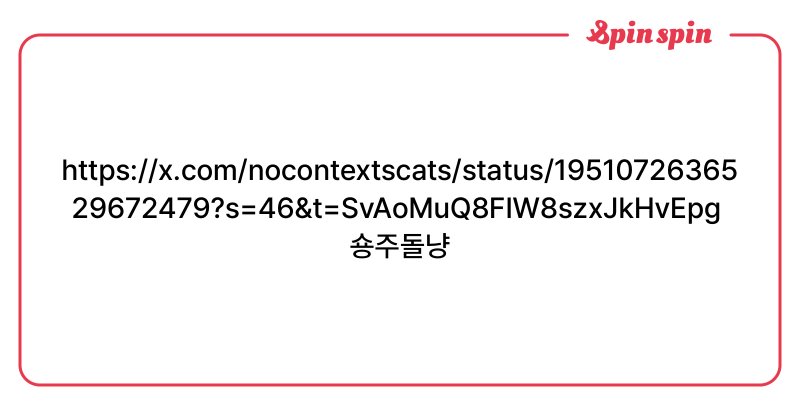 Tweet card summary image