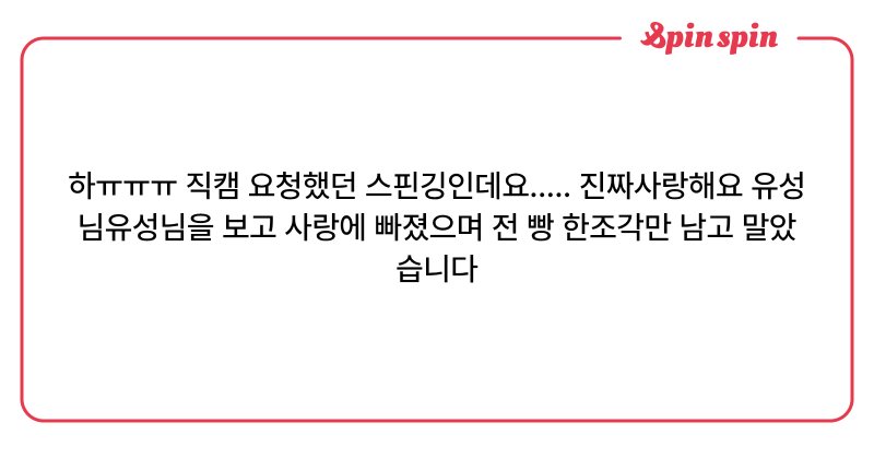 Tweet card summary image