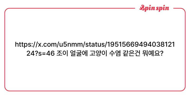 Tweet card summary image