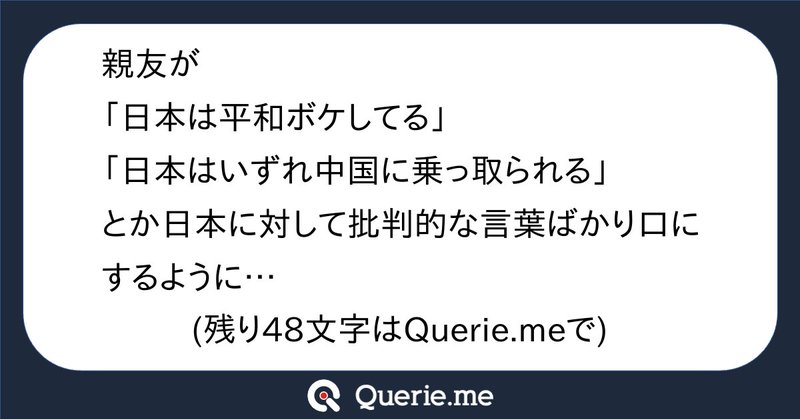 Tweet card summary image