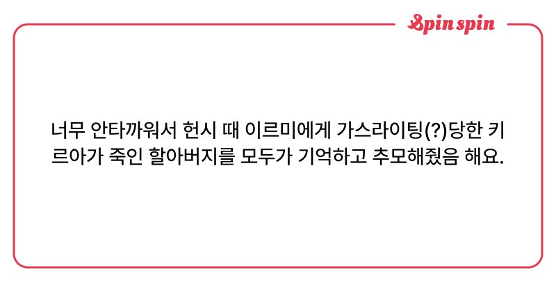 Tweet card summary image