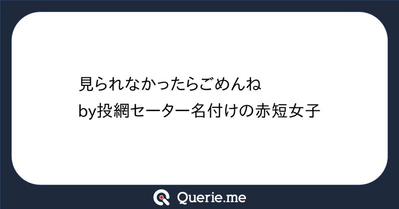 Tweet card summary image