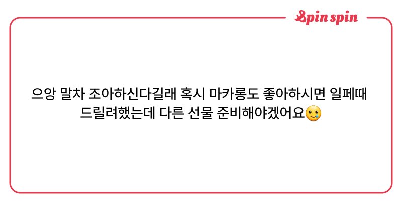 Tweet card summary image