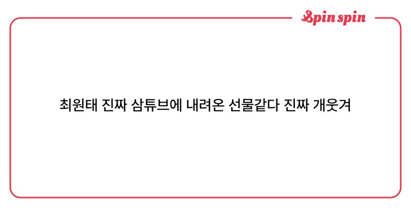 Tweet card summary image