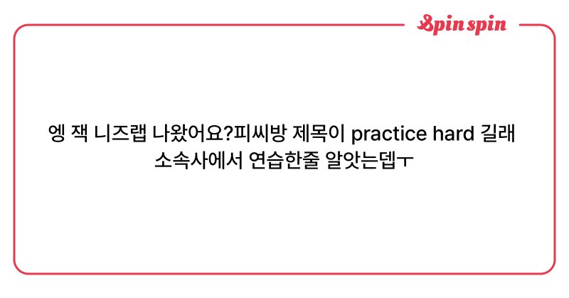 Tweet card summary image