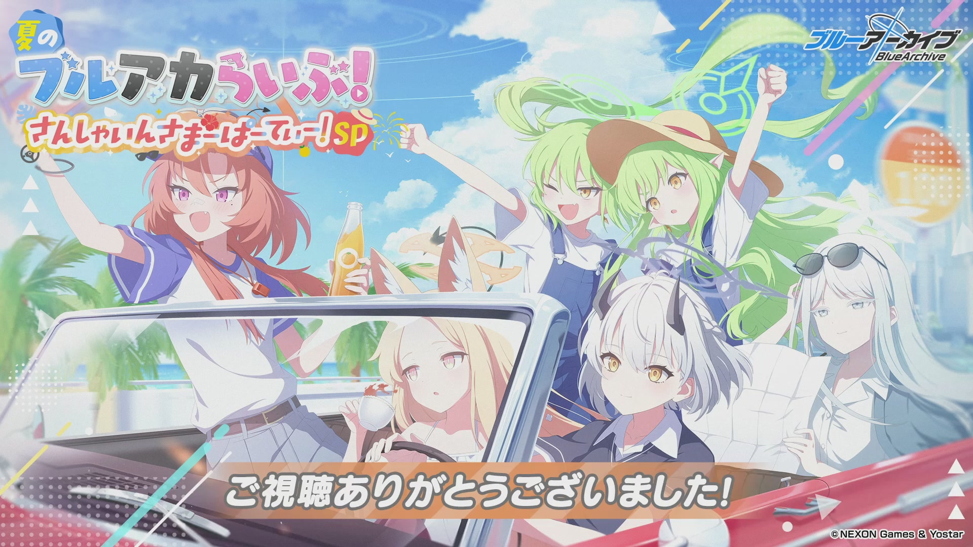 ブルアカらいぶ 当選品 特製ペンケース　ブルーアーカイブ ブルアカらいぶ 当選品 特製ペンケース ブルーアーカイブ