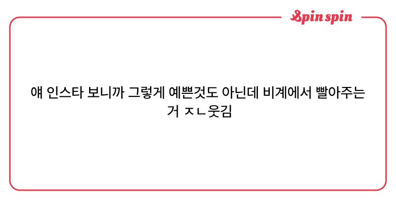 Tweet card summary image