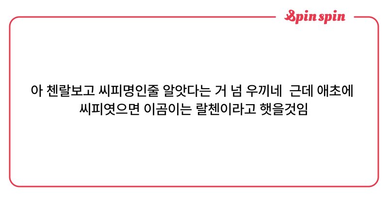 Tweet card summary image
