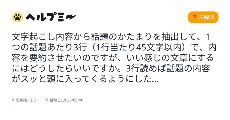 Tweet card summary image