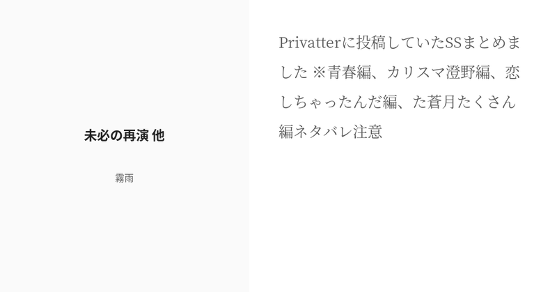 Tweet card summary image