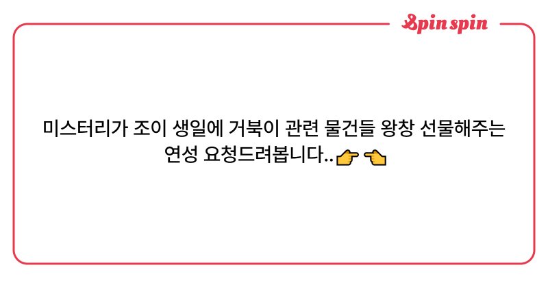 Tweet card summary image