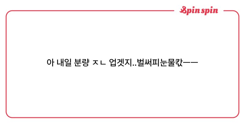 Tweet card summary image