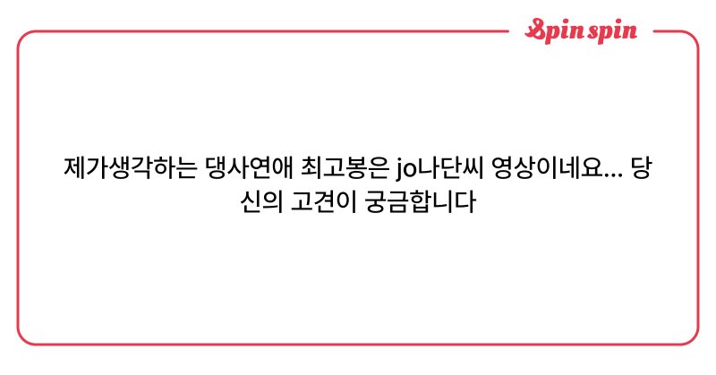 Tweet card summary image