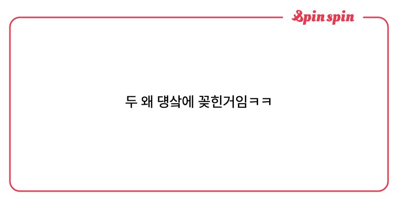 Tweet card summary image