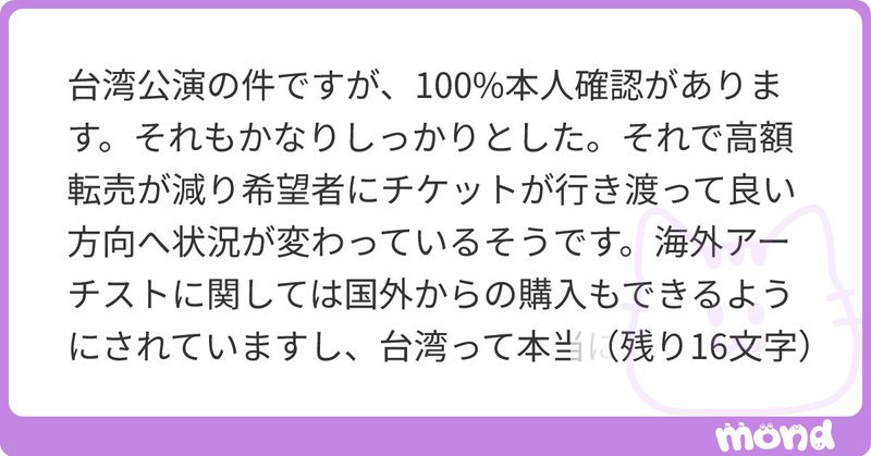 Tweet card summary image