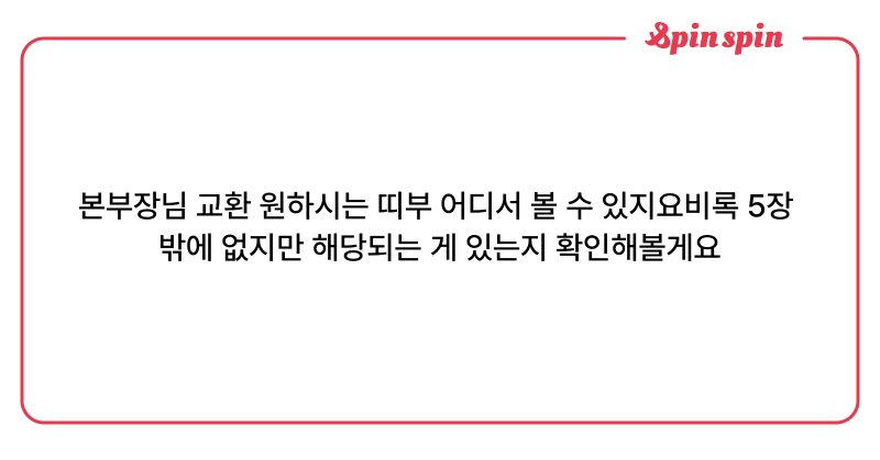 Tweet card summary image