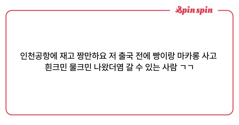 Tweet card summary image
