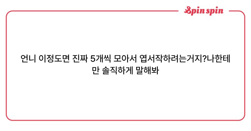 Tweet card summary image