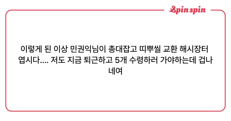 Tweet card summary image