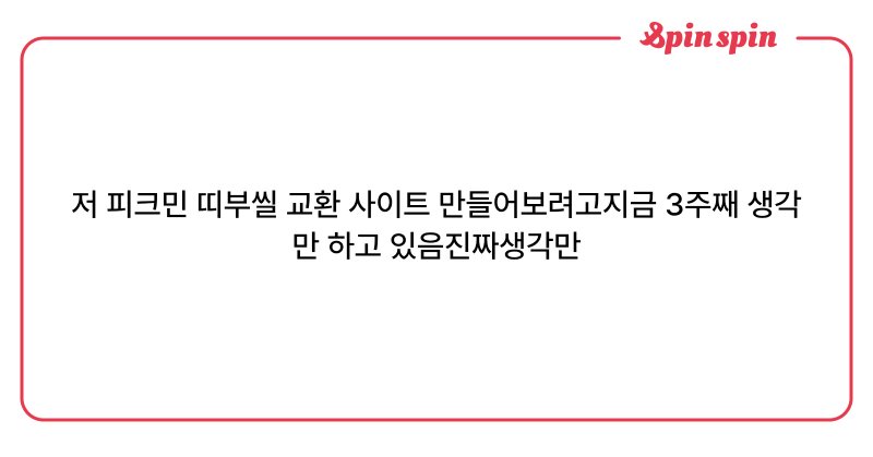 Tweet card summary image