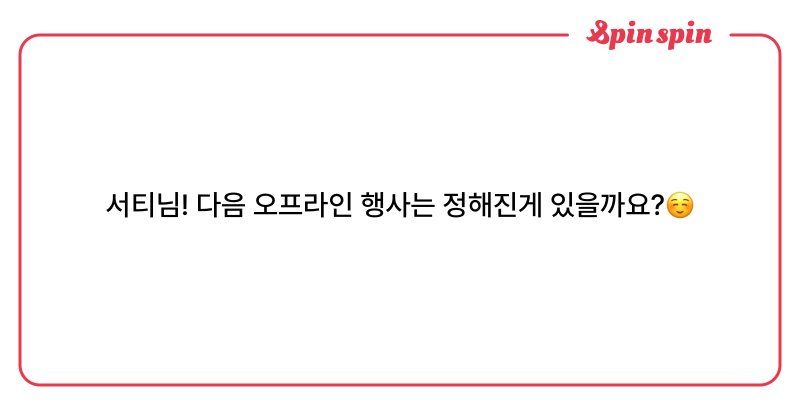 Tweet card summary image