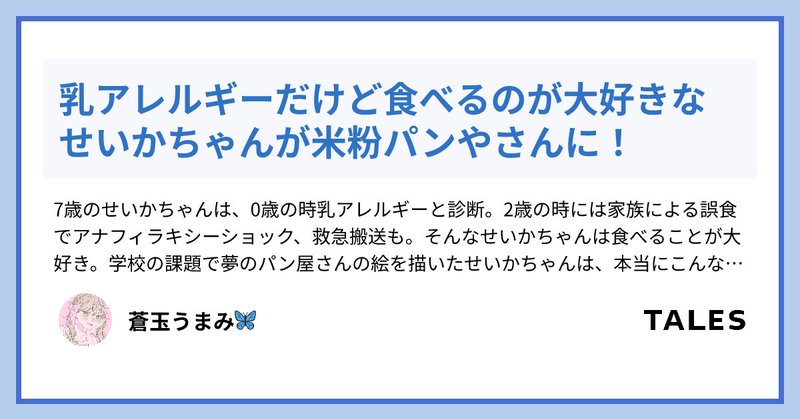 Tweet card summary image