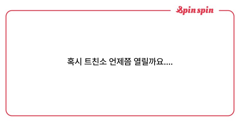 Tweet card summary image
