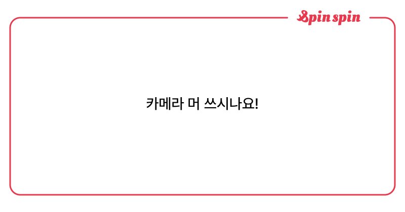 Tweet card summary image