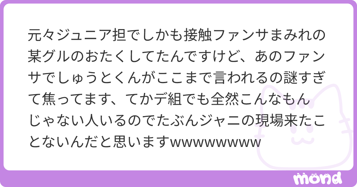 猪俣周杜 猪戸周杜 ポストカード メッセージ サイン入り ♡ (@shuuto_neko) / X