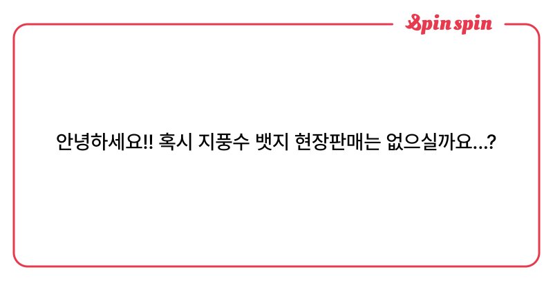 Tweet card summary image