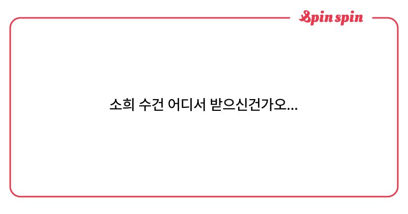 Tweet card summary image