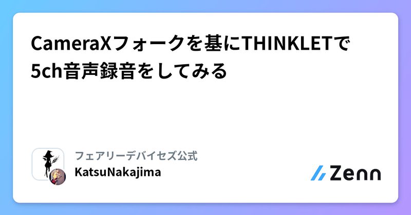 Tweet card summary image