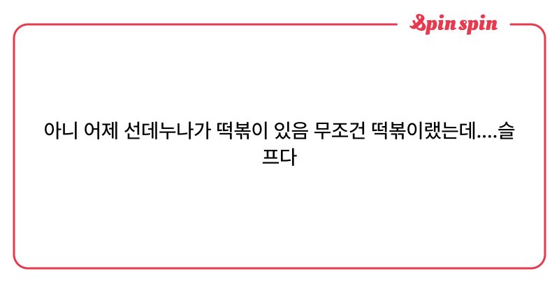 Tweet card summary image