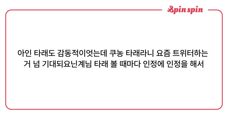 Tweet card summary image