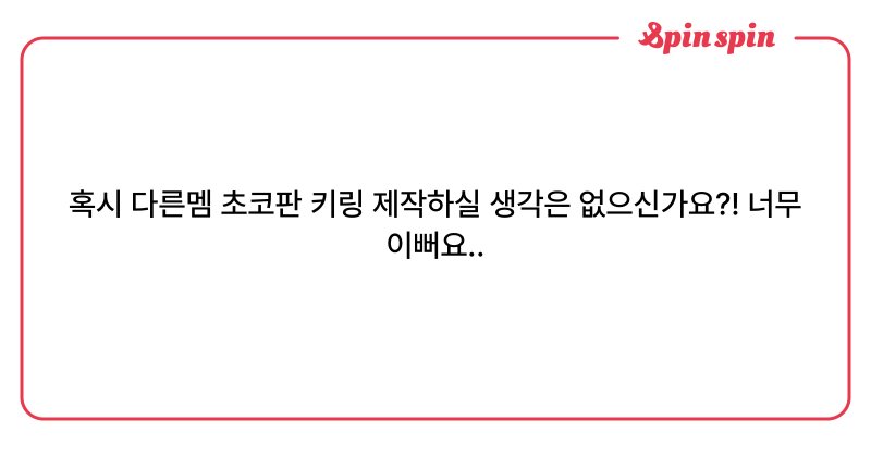 Tweet card summary image
