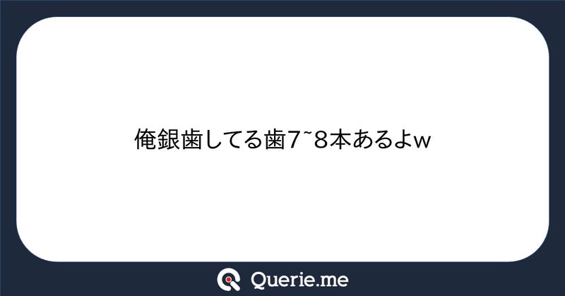 Tweet card summary image