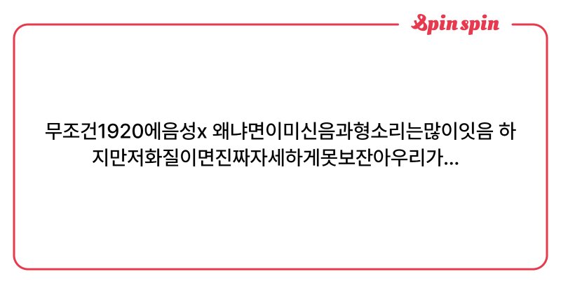 Tweet card summary image